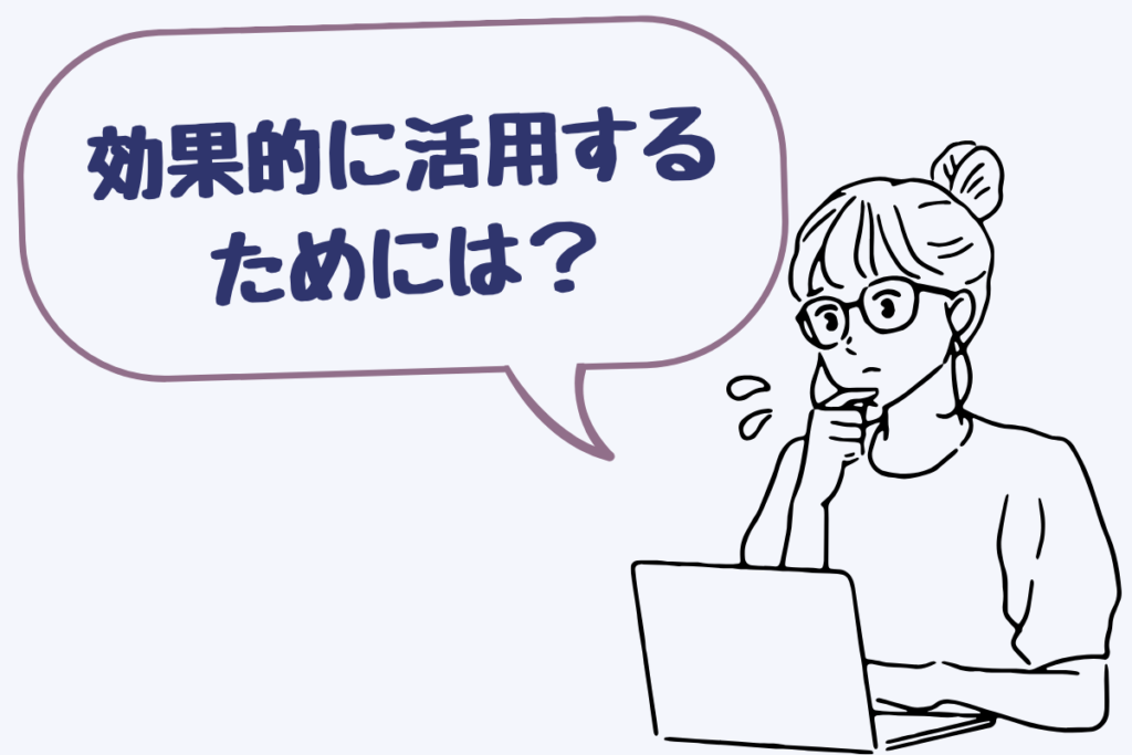 ASMRを効果的に活用するためのコツ
