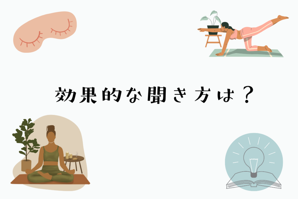 ヒーリングミュージックの効果的な聞き方は？