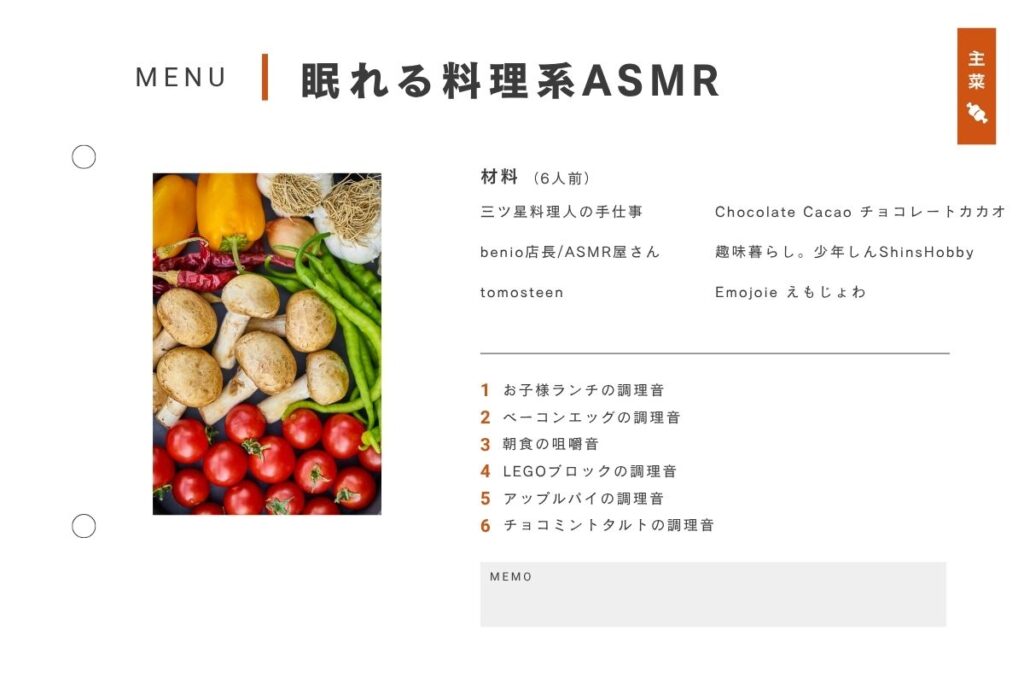 眠れる料理系ASMRおすすめ6選!