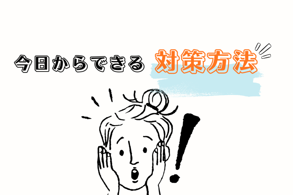 同棲で眠れない時の今日からできる対処法